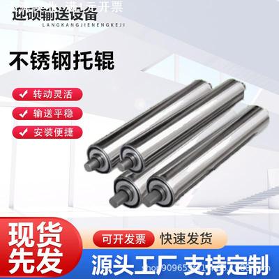 不锈钢托辊无动力滚筒轴托滚皮带输送机滚子无动力轻型镀锌托辊