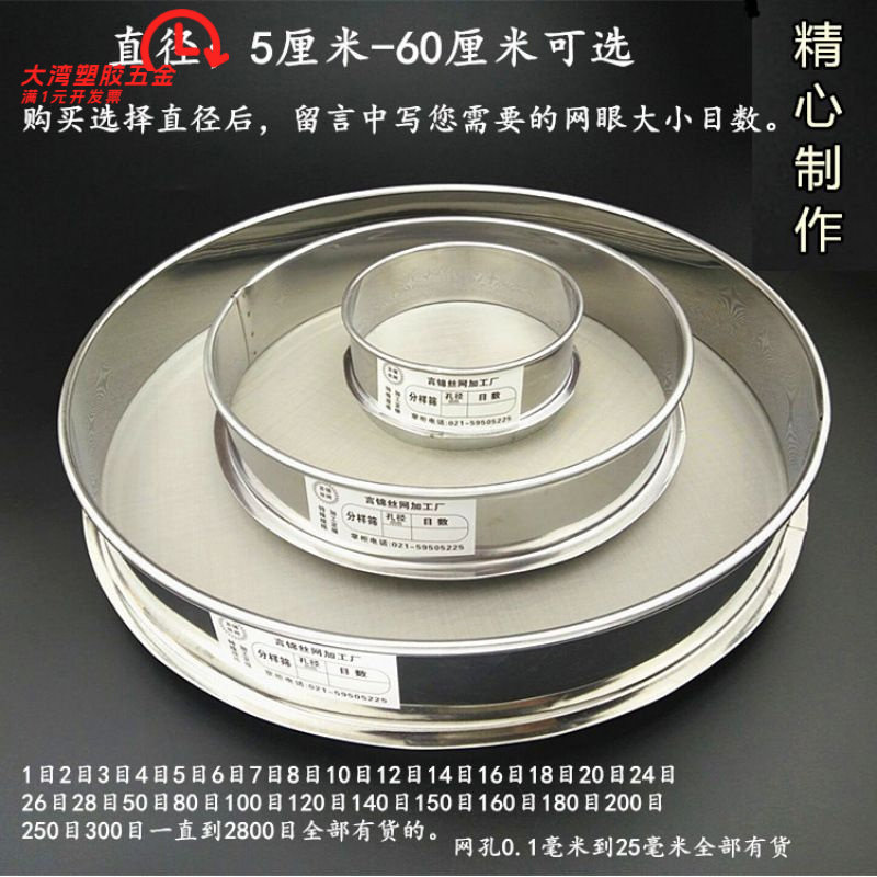专业制作304不锈钢分样筛2目-600