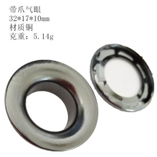 带爪气眼金属材质  用于帆船帐篷扣