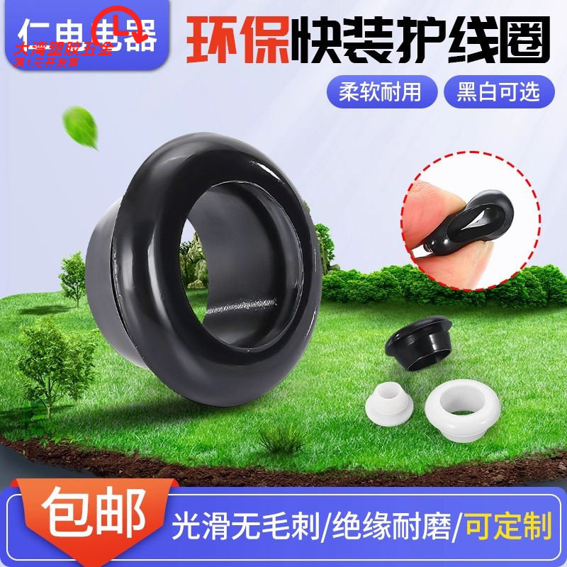 单面护线圈环保快装橡胶单边护线