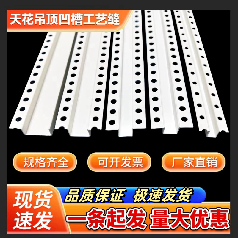 几字型PVC黑色几字条U型线条