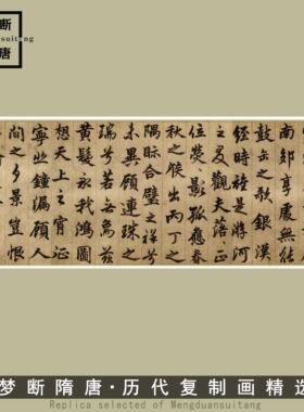 新品元 柯九思 范仲淹老人星赋卷行楷书临摹练字范本高清微喷复制