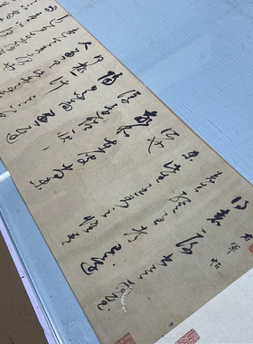 明董其昌《临右军帖》临王羲之草