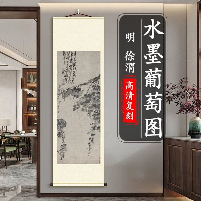 明 徐渭 水墨葡萄图 名家真迹高清微喷玄关书房仿古花卉装饰挂画图片