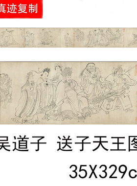 吴道子送子天王图国画复制白描人