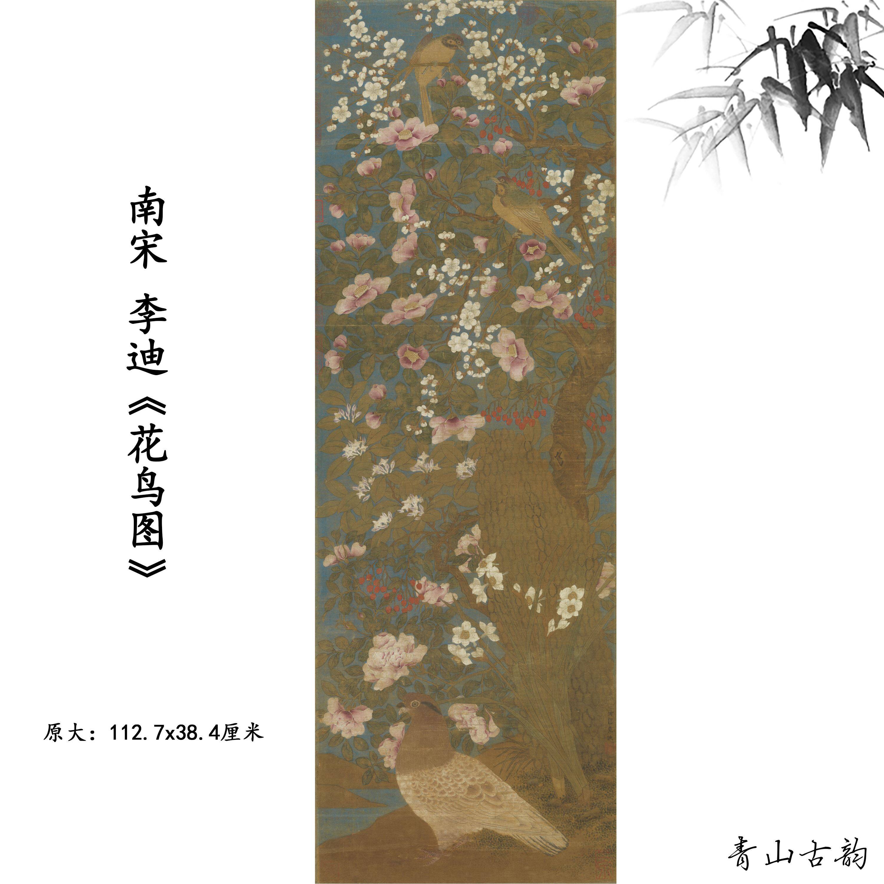 新品1:1南宋 李迪 花鸟图宋画茶花鸽子仿古字画高清微喷复制范本
