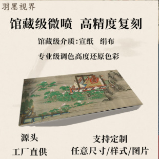 狩野山雪 长恨歌图卷人物画长卷装裱卷轴高清微喷复制装饰画临摹