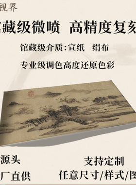 明沈周西山雨观图名家真迹高