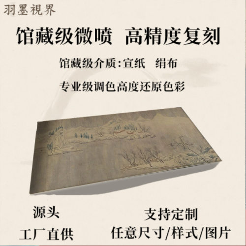 唐王维长江积雪图名家真迹高清