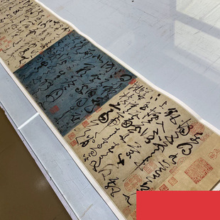 古代书法名家作品高清微喷唐张旭草书古诗四帖29.5x208cm现货