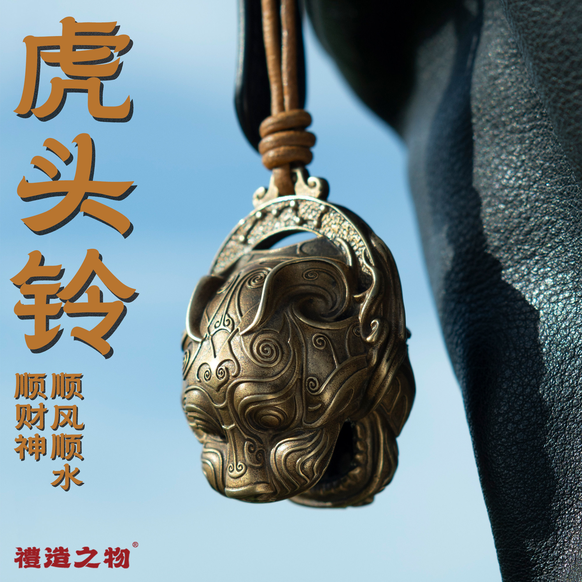 纯铜虎头铃铛招财挂件平安护身挂饰七星八卦镇宅铜摆件工艺品礼物