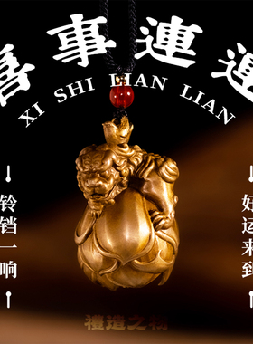 喜事连连全铜铃铛祈福祝愿送朋友