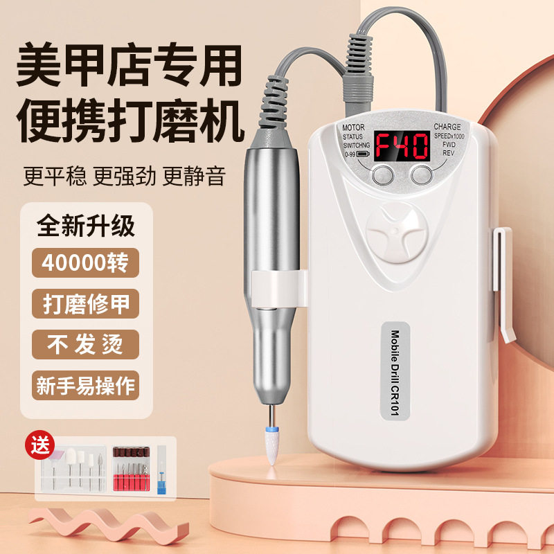 美甲店专用磨甲器充电款小型便捷一体卸甲机去死皮工具电动打磨机