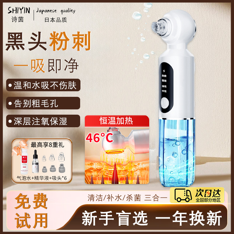 吸黑头神器小气泡美容仪鼻子痘痘粉刺吸出器毛孔电动面部清洁仪
