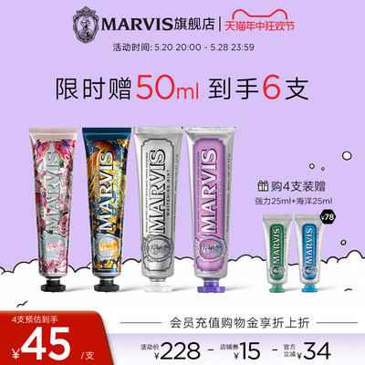 玛尔仕进口牙膏套装清新口气85ml