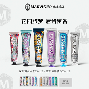 Marvis玛尔仕意大利进口花园经典 清新口气 薄荷6支牙膏组合装