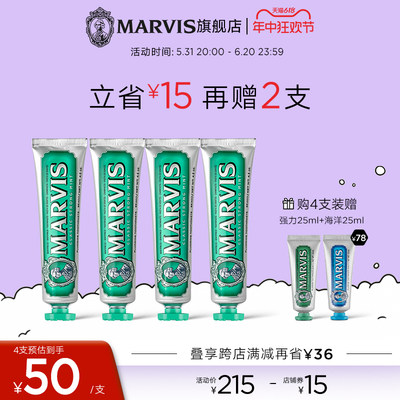 marvis玛尔仕进口牙膏85Ml个人