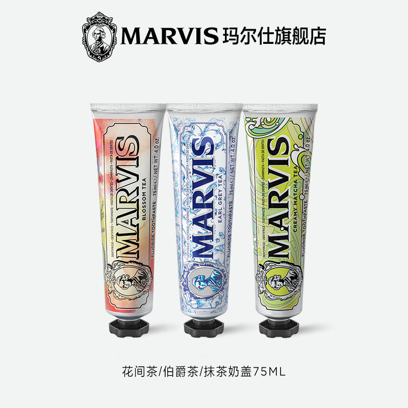 MARVIS玛尔仕意大利进口75ml薄荷牙膏下午茶系列清新口气呵护牙龈