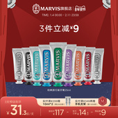 Marvis玛尔仕意大利进口薄荷牙膏香氛成人亮白清新留香便携装 25ml