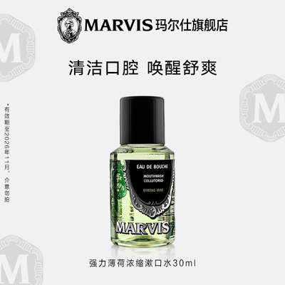 顺手一件强力浓缩漱口水30ml