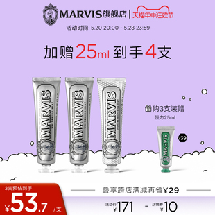 Marvis牙膏去黄去牙垢去烟渍清洁护龈 去烟渍85ml组合装 雪山亮白