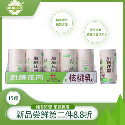 胜境庄园核桃乳植物蛋白饮料