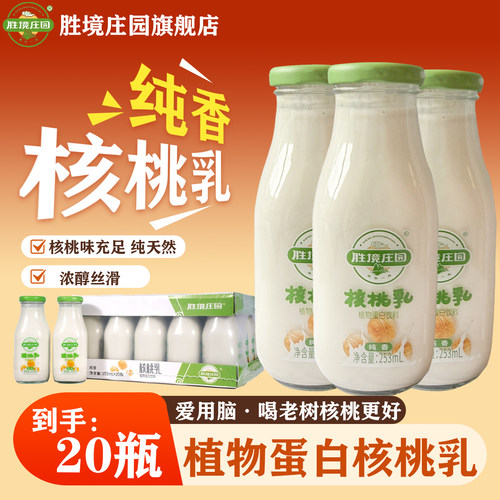 胜境庄园贵州植物蛋白饮料木糖醇