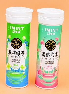 益美滋茶叶含片糖蜜桃乌龙茉莉