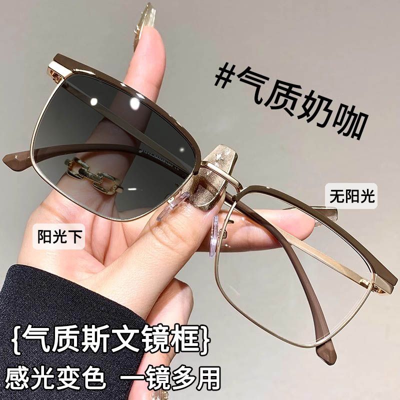 超轻感光变色美拉德咖色半框眼镜近视专业配度数高级感眼睛镜框架
