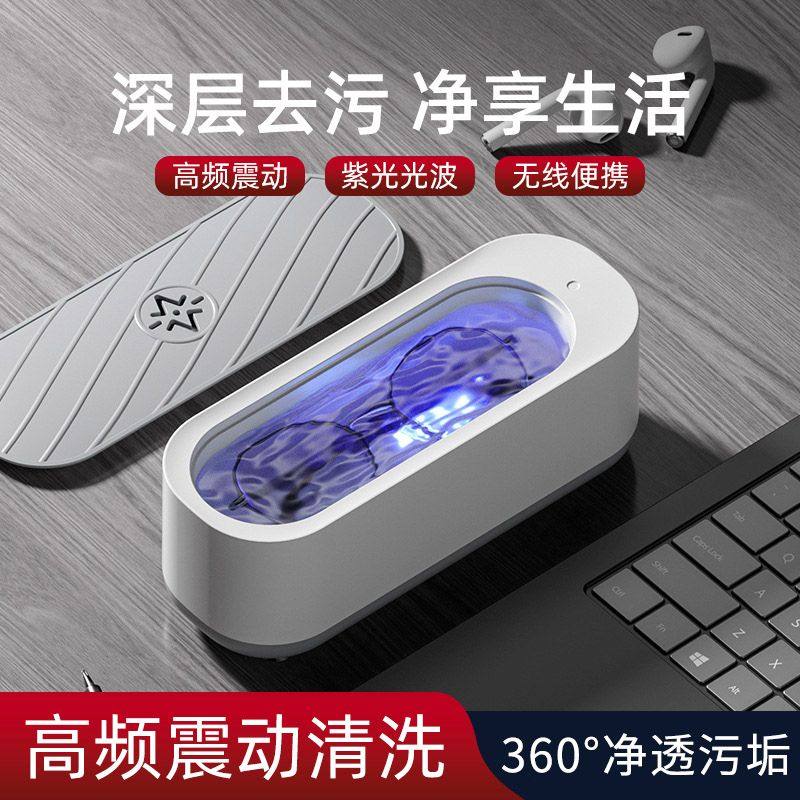 新款高频震动眼镜清洗机清洁家用便携洗眼镜首饰项链牙套清洗神器,ZIPPO/瑞士军刀/眼镜,眼镜清洁器,淘宝优惠券,粉丝福利购,淘宝优惠卷