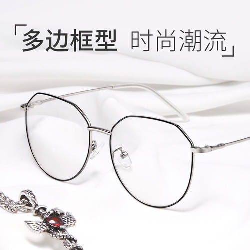 复古风多边形小脸近视眼镜网红款