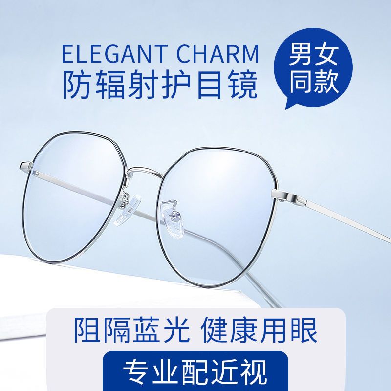 近视眼镜男有度数潮流霸气防蓝光辐射圆框眼镜男护目网红平光眼镜