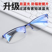 近视眼镜男有度数超轻商务眼镜框架半框眼镜 舒适眼睛 近视镜男款