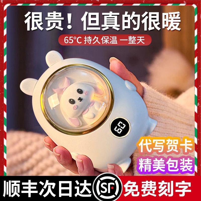 暖手宝充电宝二合一女生暖宝宝送女友生日圣诞节礼物学生usb手握式冬季神器伴手礼送员工公司定制2025新款