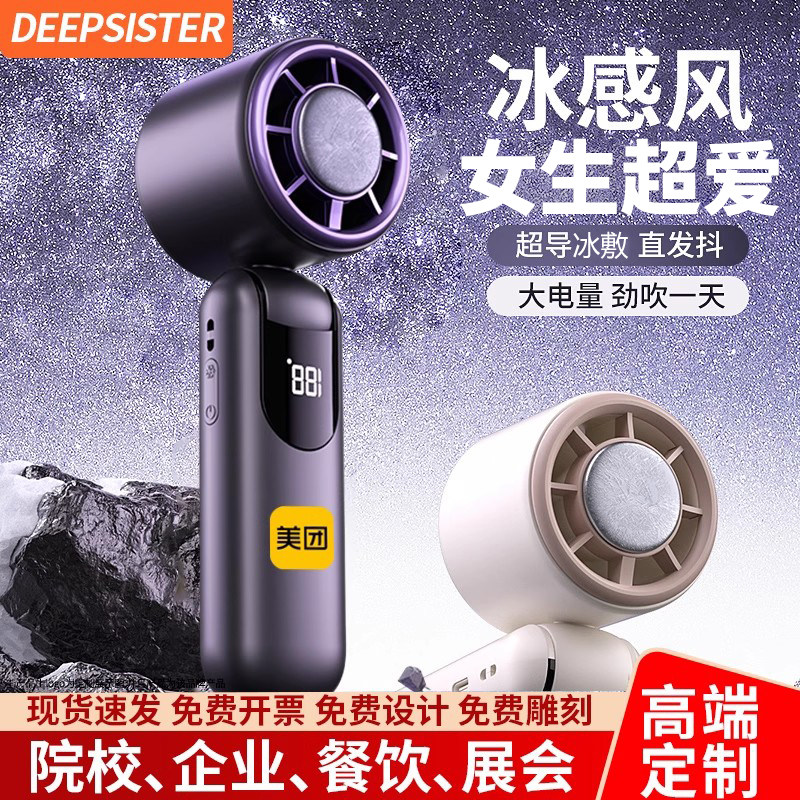 可定制logo2025新款高速手持风扇