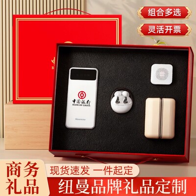 马年年会礼品定制高端套装