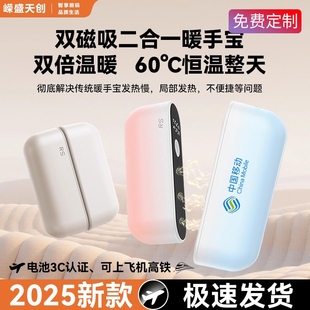 分离式 3C认证磁吸暖手宝二合一石墨烯分体充电款 圣诞礼物2025新款 自发热送女生学生随身便携手握 嵘盛天创