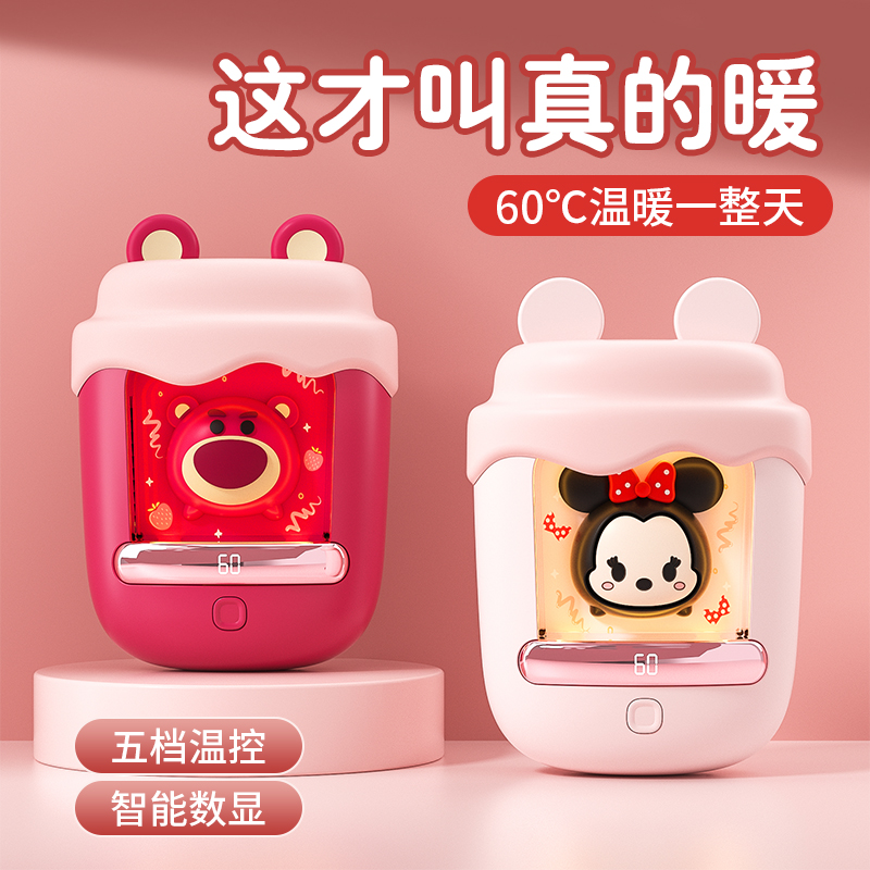 迪士尼暖手宝充电款二合一