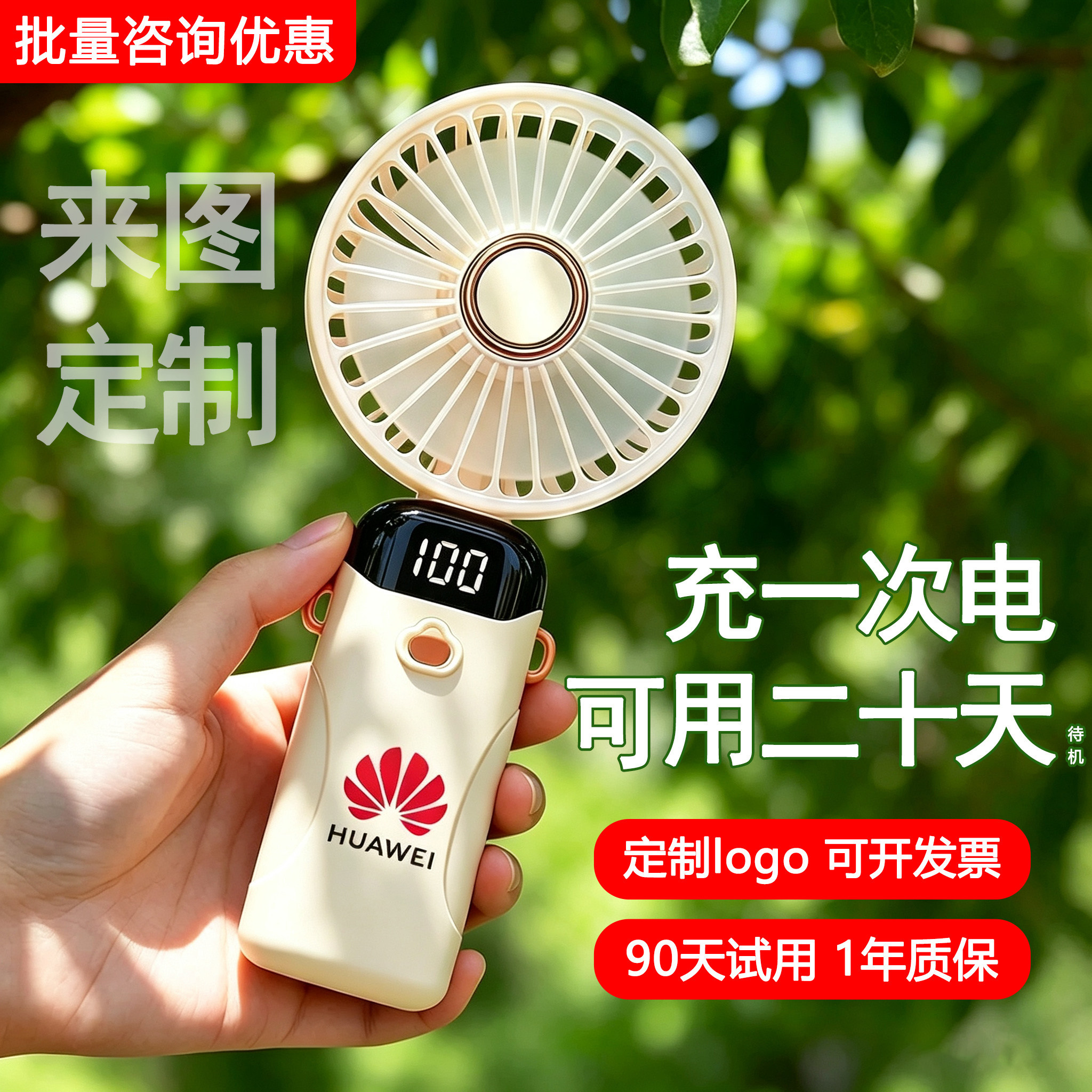 手持小风扇定制logo企业图案刻字广告展会宣传活动伴手礼小型电风扇迷你便携式随身折叠USB充电续航实用礼品