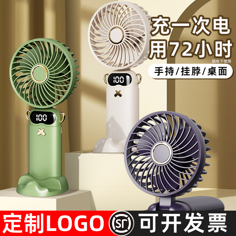免费定制LOGO】2025新款小风扇便携式随身手持风扇公司展会开业实用伴手礼品送员工续航折叠小型迷你USB充电