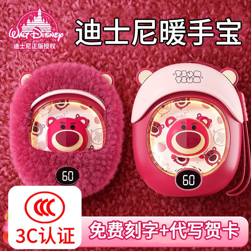 可定制迪士尼暖手宝二合一