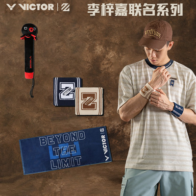 VICTOR/威克多2024新款李梓嘉吸汗毛巾运动护腕章鱼杀拍柄保护套