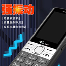 强振动老人手机大字大声震动typec口盲插去全网通45g强信号耳聋用