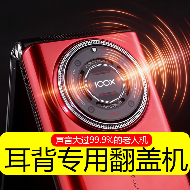 耳聋耳背专用老人手机大字大声自动免提3寸大屏来电归属地4g5g新3