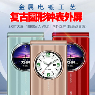 男女士翻盖老人手机3寸大屏幕内外双屏圆形老式复古时钟金属工艺
