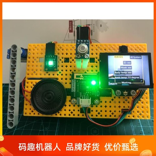 AI口罩识别自动测温作品物联网平台51duino视觉图像物体创意发明