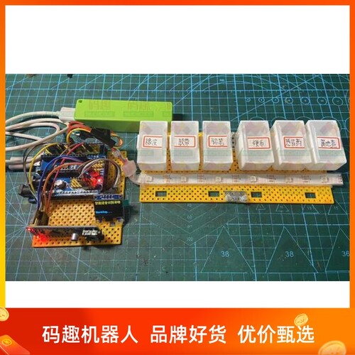 语音识别控制平台智能寻物系统51duino创意竞赛机器人科技创客