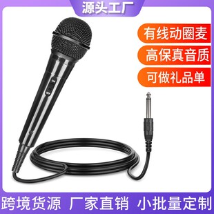 JIY有线话筒家用唱歌手机直播连接音响功放声卡动圈麦有线麦克风