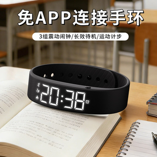轻智能运动电子表男款学生专用无声震动闹钟初高中防水手环手表女