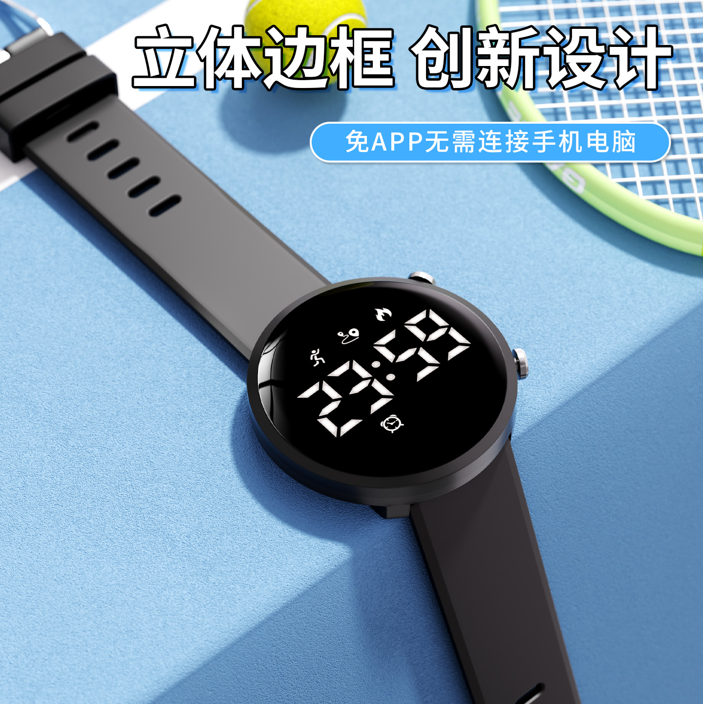 初中生手表男款高中学生运动腕表